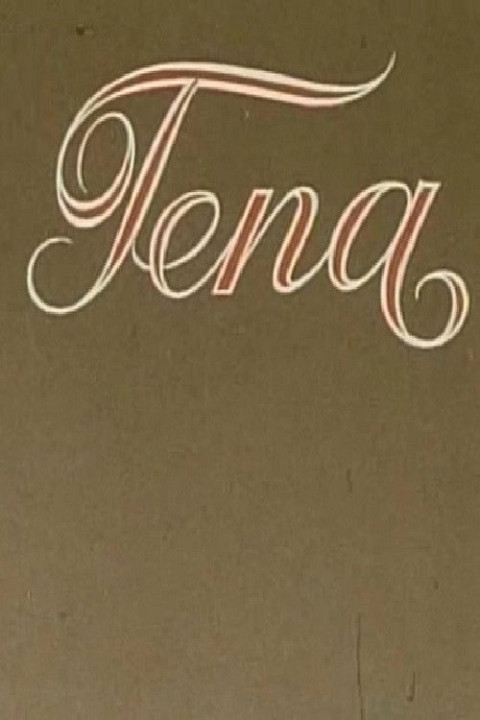Tena (1975)