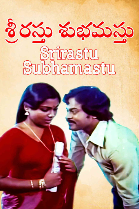 Srirasthu Shubamasthu (1981)