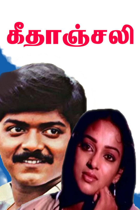 Geethanjali (1985)