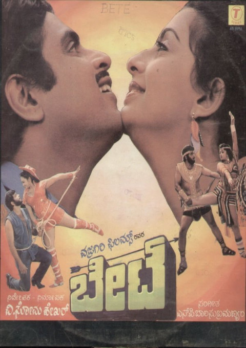 Bete (1986)