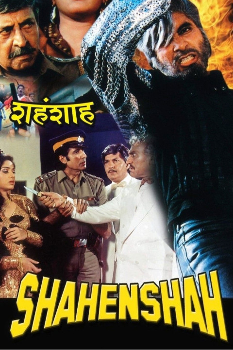 शहँशाह (1988)