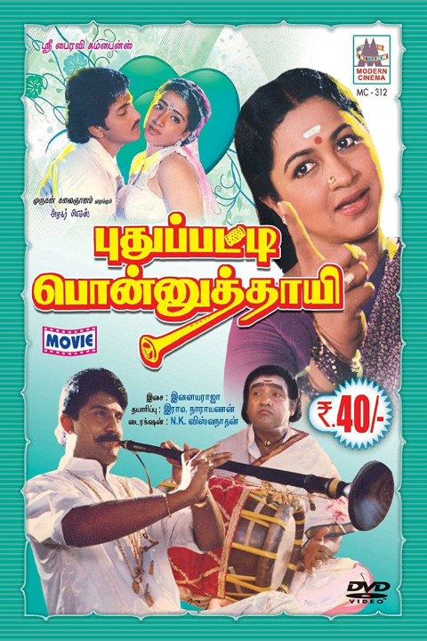 Puthupatti Ponnuthaye (1994)