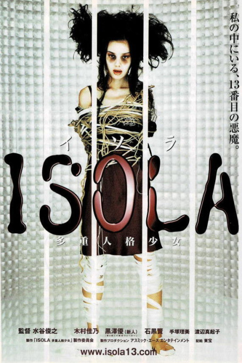 ISOLA 多重人格少女 (2000)