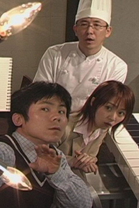 Bella Grazie ベッラ・グラツィエ (2004)