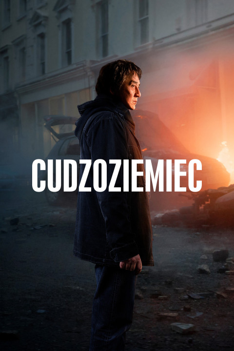 Cudzoziemiec (2017)