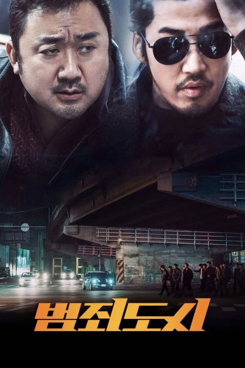 Bezkarni pierwsze starcie (2017)