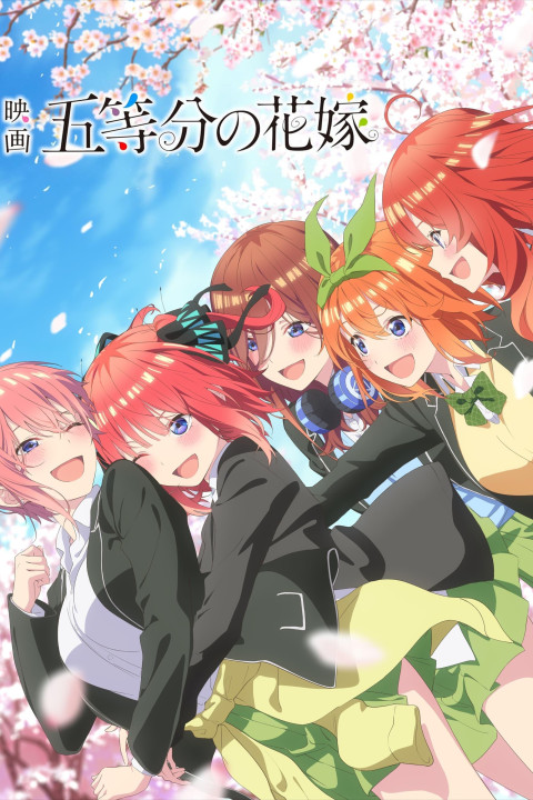 Gotoubun no Hanayome Movie (2022)