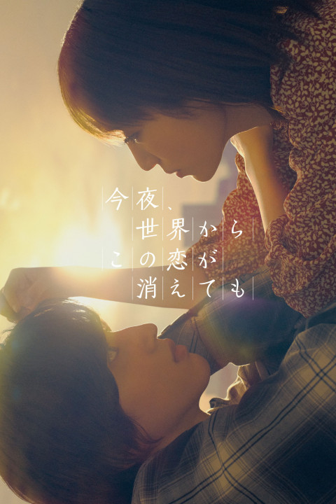 劇場版 転生したらスライムだった件 紅蓮の絆編