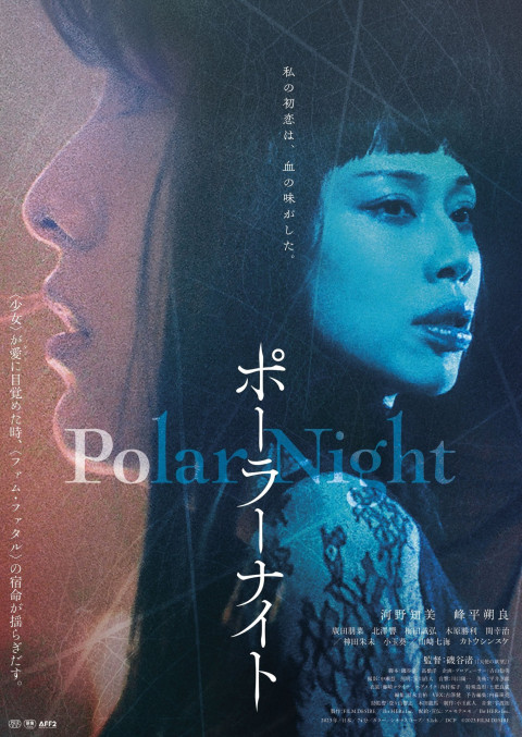 Polar Night (2023)