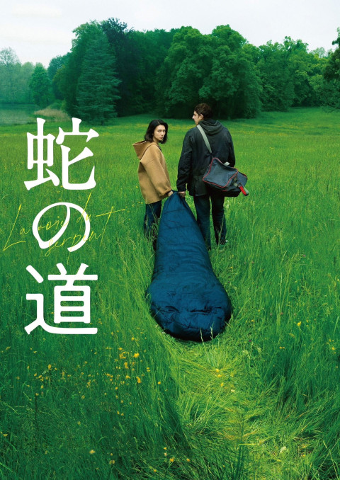 Le chemin du serpent (2024)