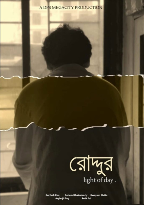 রোদ্দুর (2024)