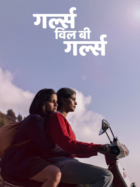 Girls will be Girls (2024)