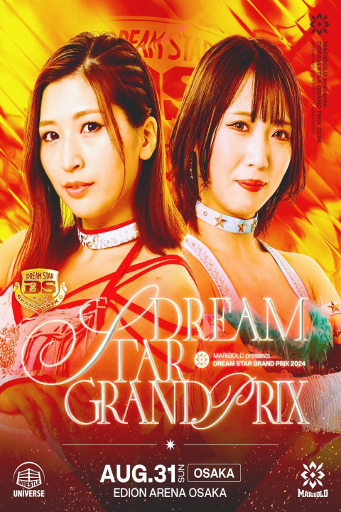 Marigold DREAM✴︎STAR Grand Prix 2024 ~ Day 1 (Afternoon) (2024)