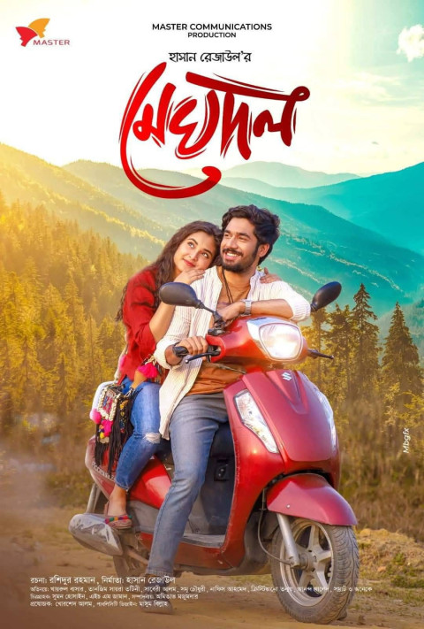 মেঘদল (2024)