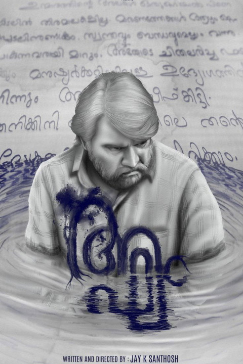 Agham (2024)