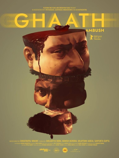घात (2024)