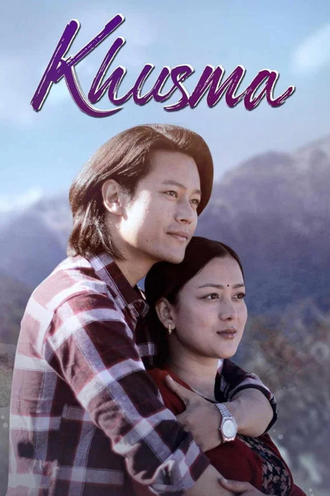 खुस्मा (2024)