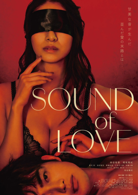 SOUND of LOVE (2024)