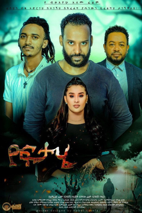 Yoftahe (2024)