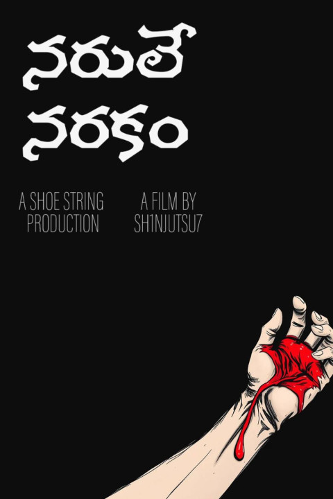 Naruley Narakam (2024)