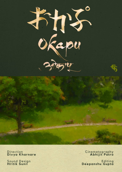 Okapu (2024)
