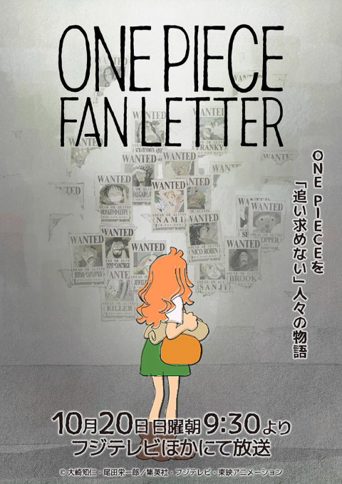 ONE PIECE FAN LETTER (2024)