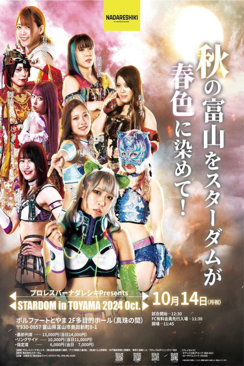プロレスバー ナダレシキ Presents STARDOM in TOYAMA 2024 Oct. (2024)