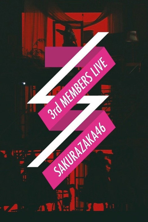 Sakurazaka46 三期生ライブ at 大阪城ホール (2024)