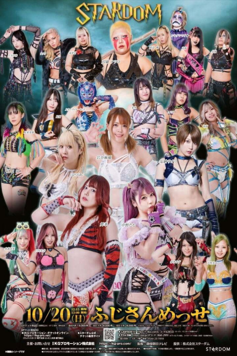 STARDOM in FUJI 2024 Oct. (2024)