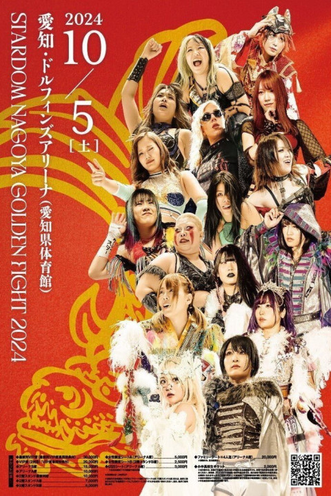 Stardom Nagoya Golden Fight 2024 (2024)