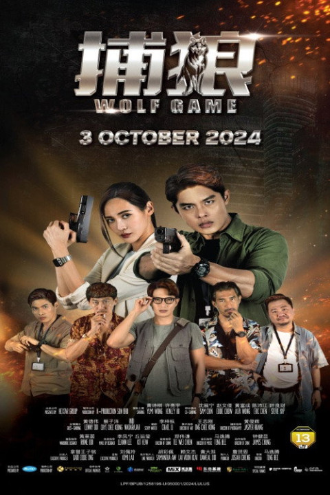Wolf Game (2024)