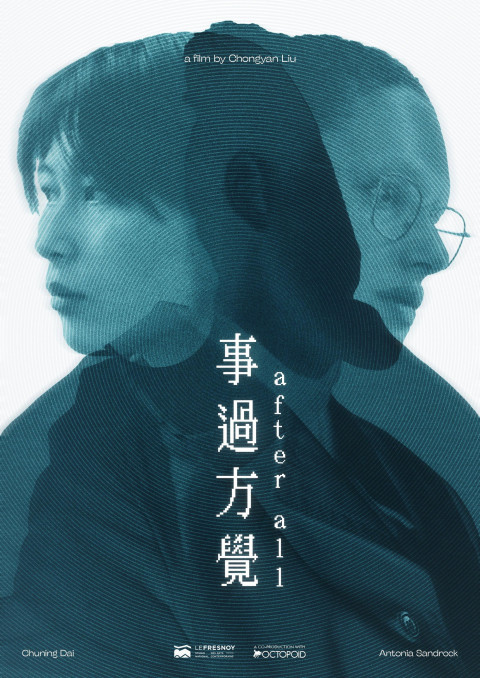 After All (2024)
