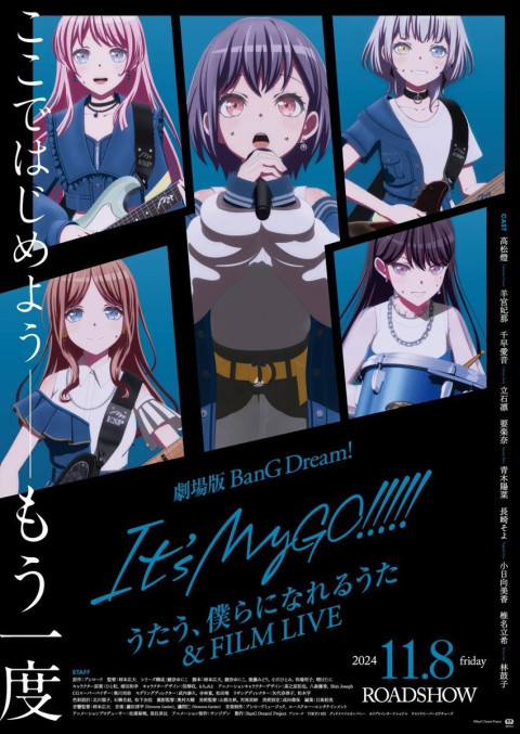 BanG Dream! It's MyGO!!!!! 後編：うたう、僕らになれるうた & FILM LIVE (2024)