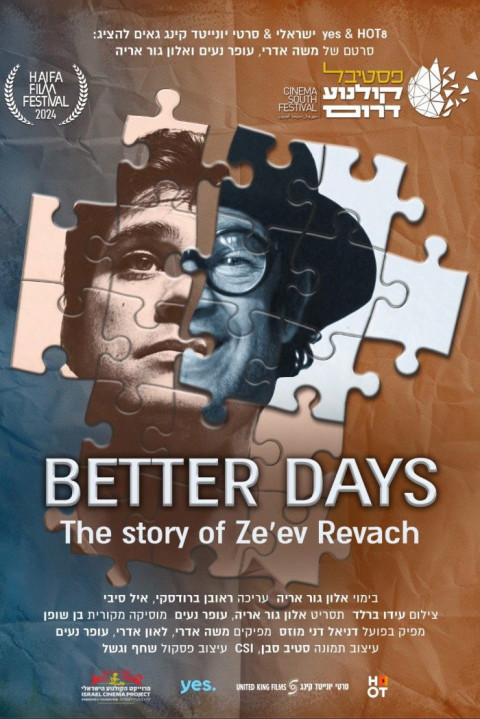 Better Days: Ze'ev Revach’s Story (2024)