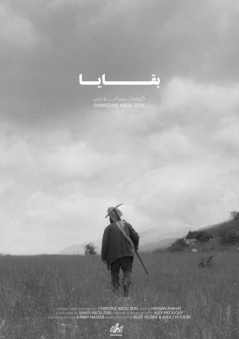 بقايا (2024)
