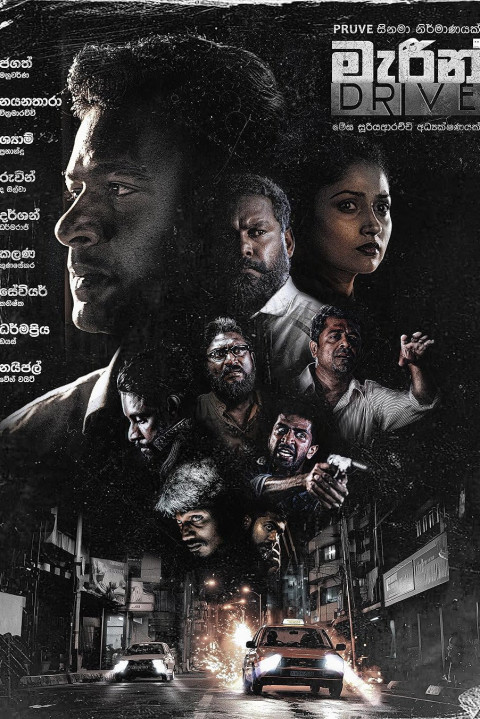 මැරීන් Drive (2024)