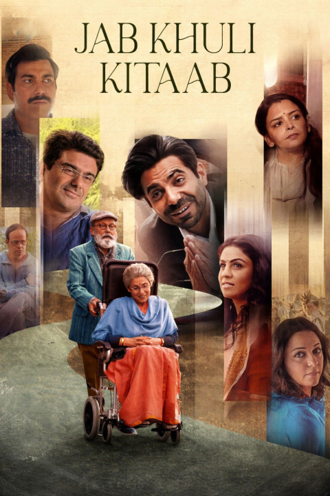 जब खुली किताब (2024)