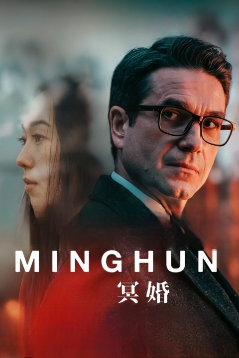 Minghun (2024)