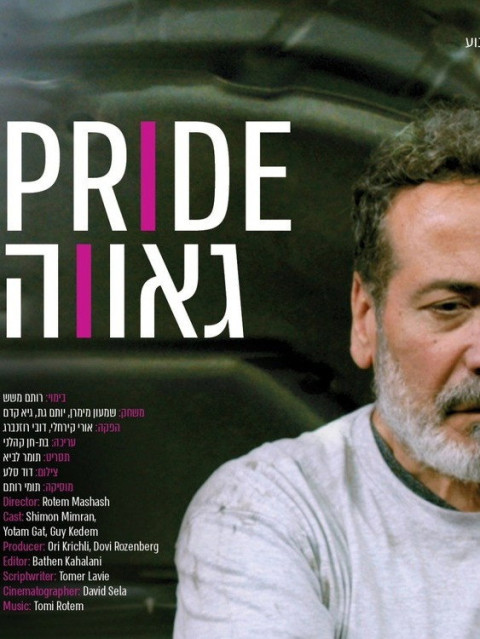 Pride (2024)