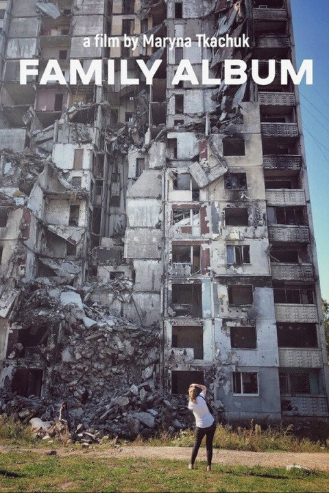 Сімейний альбом (2024)