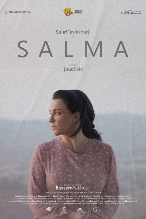 سلمى (2024)
