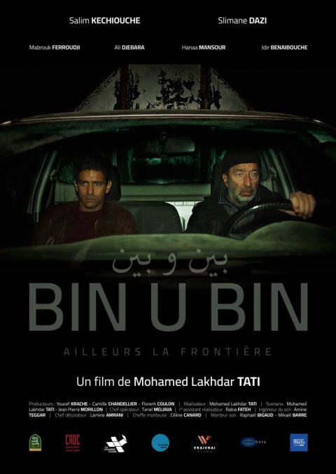 بين و بين (2024)