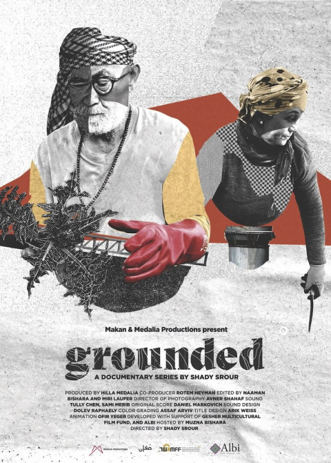 Grounded (2024)