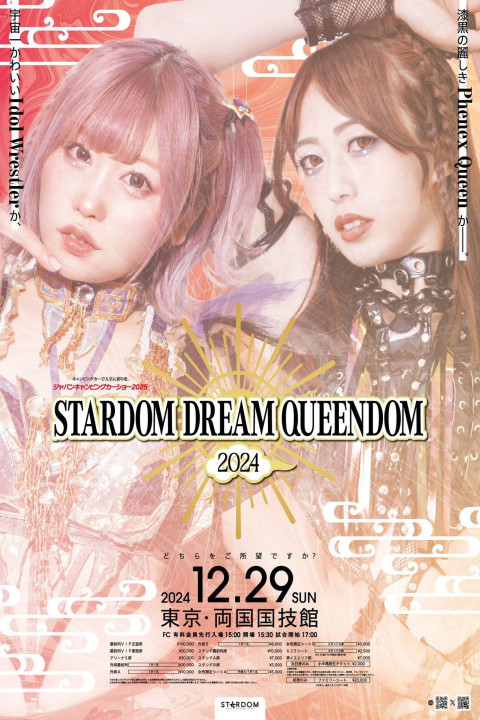 Japan Camping Car Show 2025 presents STARDOM DREAM QUEENDOM 2024 (2024)