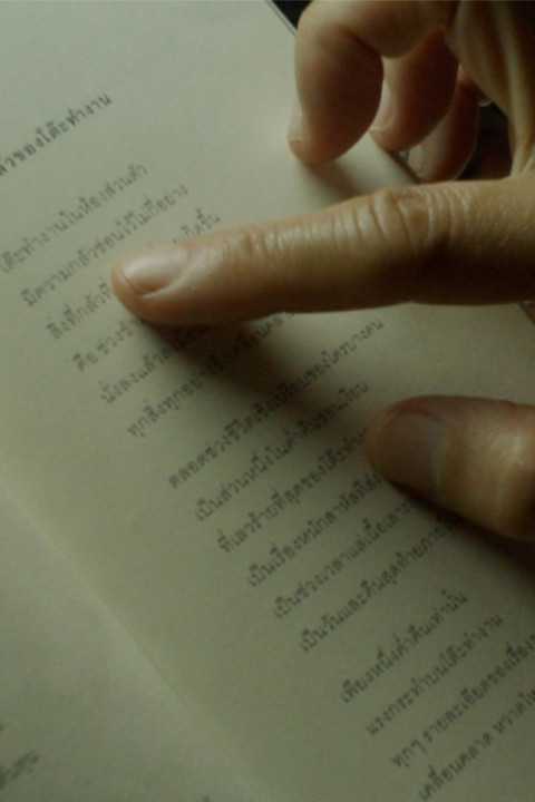 Le bureau qui avait peur (2024)