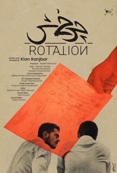 Rotation (2024)