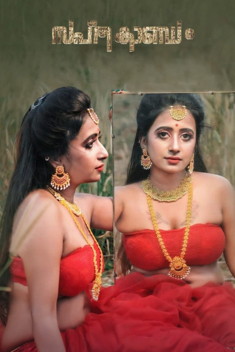 Saptha Kandam (2024)