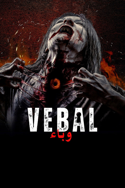 Vebal (2024)