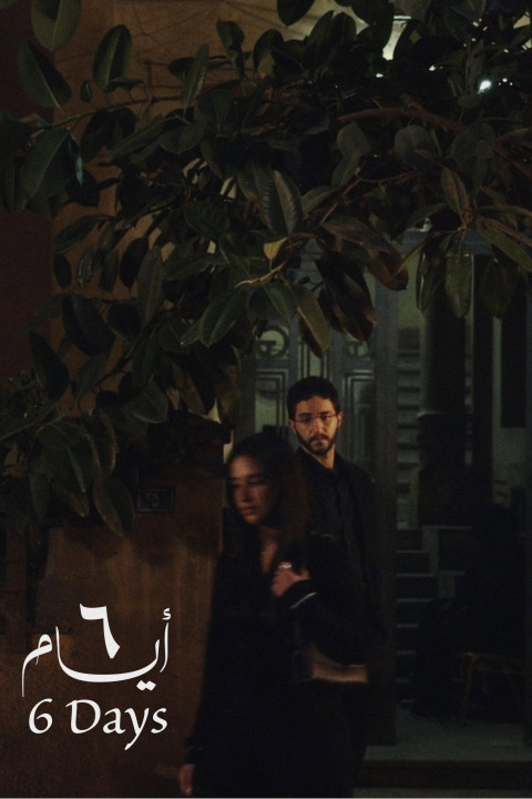 ٦ أيام (2025)