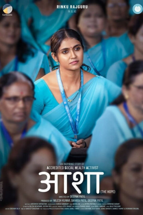 Asha (2025)